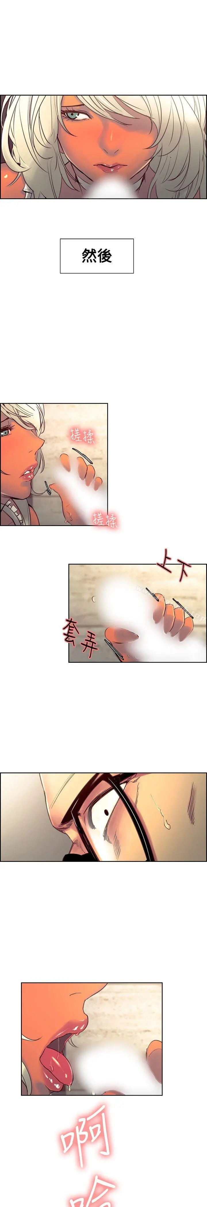 调教家政妇 第32话 第6页