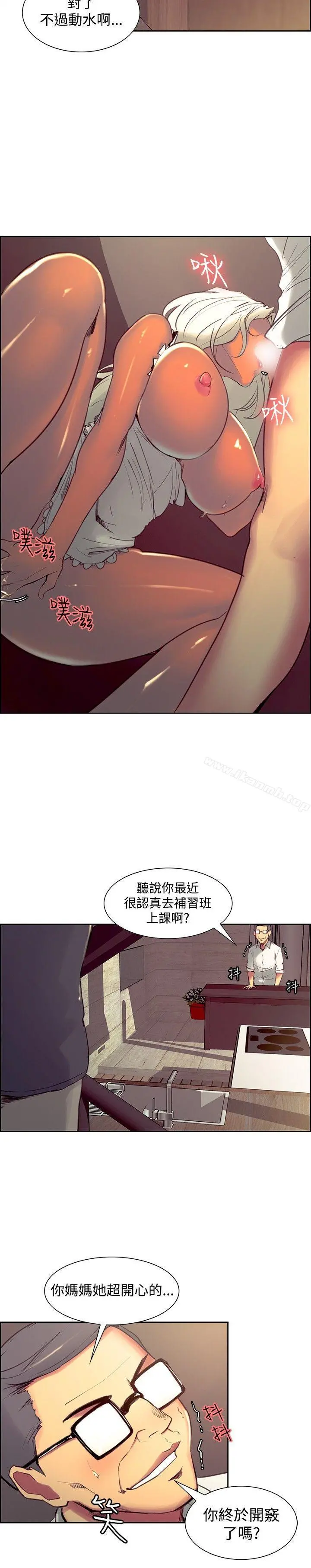 调教家政妇 第32话 第12页