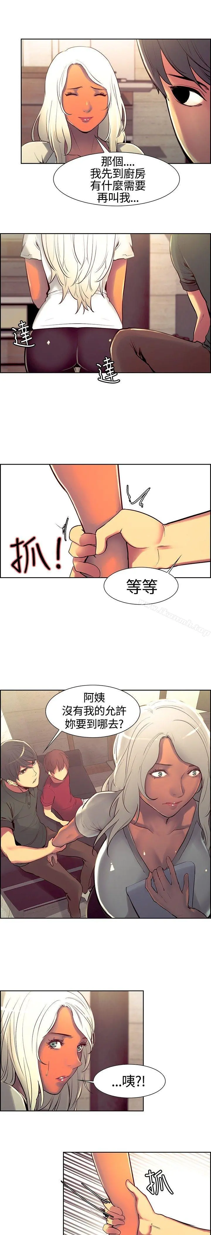 调教家政妇 第10话 第11页