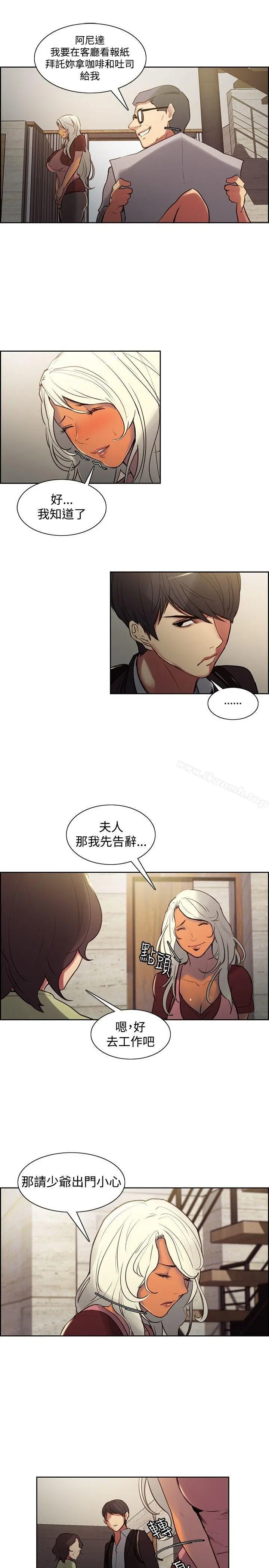 调教家政妇 第36话 第6页