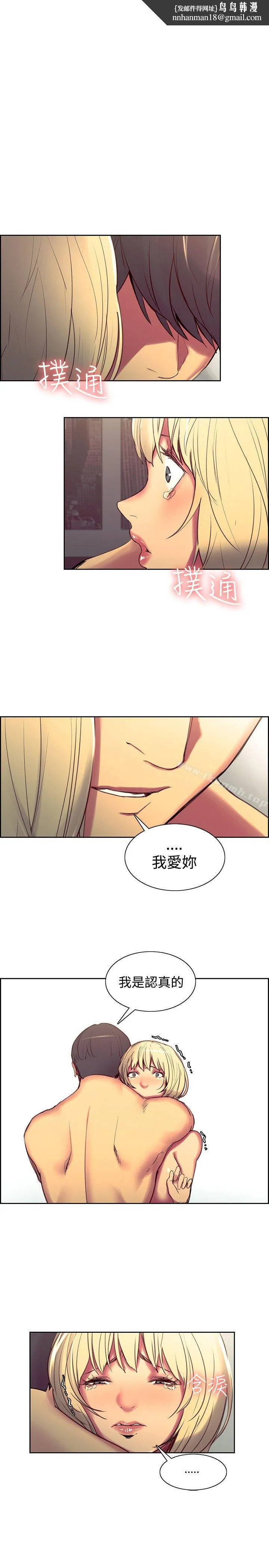 调教家政妇 第36话 第1页