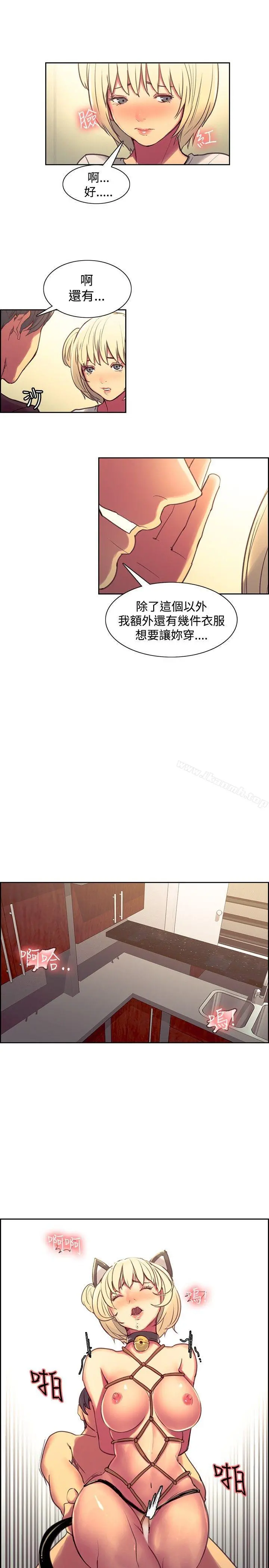 调教家政妇 第36话 第12页