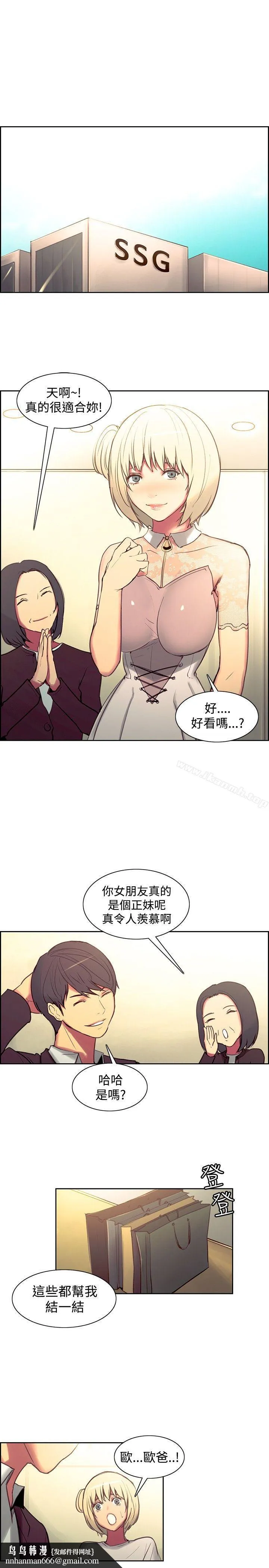 调教家政妇 第36话 第10页