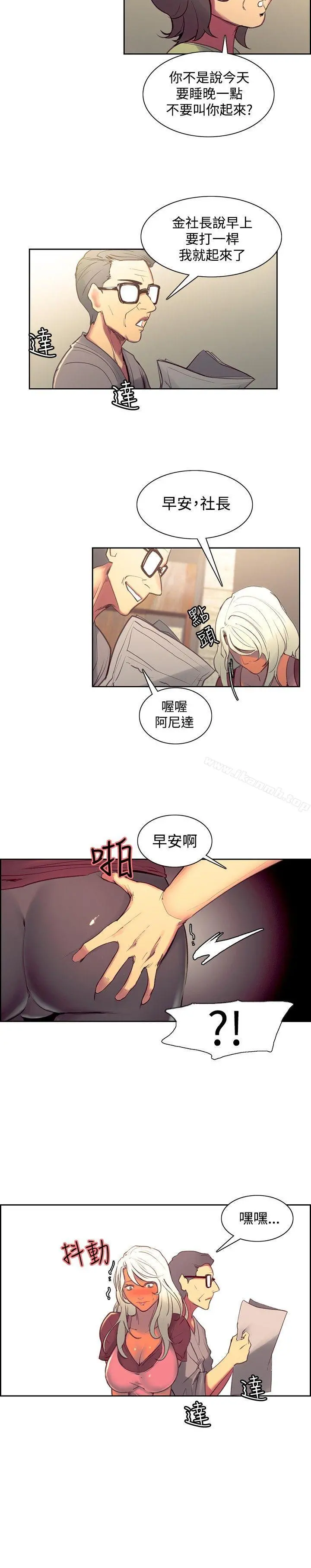 调教家政妇 第36话 第5页