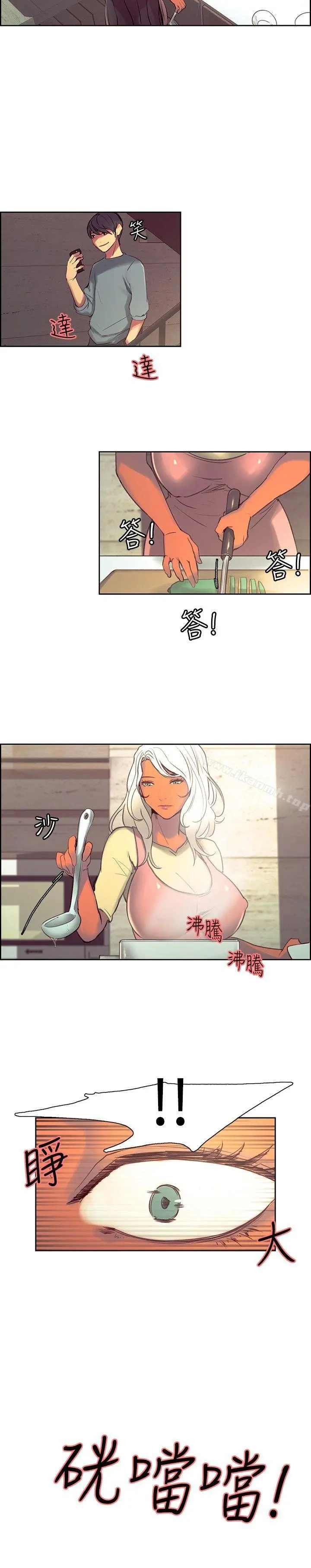 调教家政妇 第36话 第15页