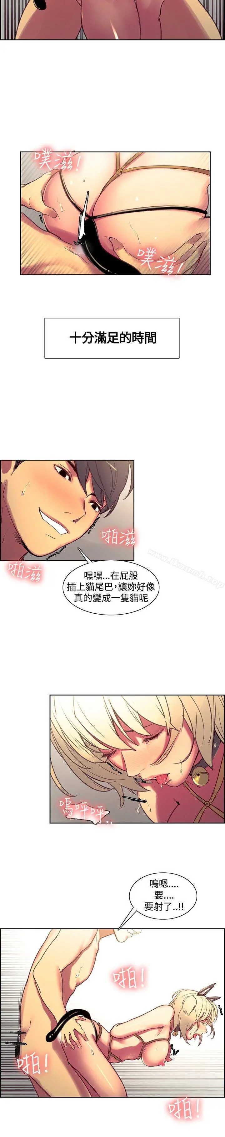 调教家政妇 第36话 第13页