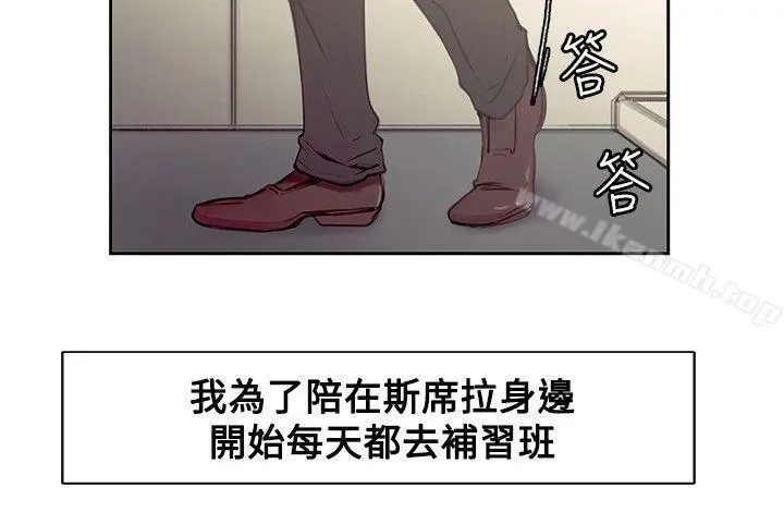 调教家政妇 第36话 第3页