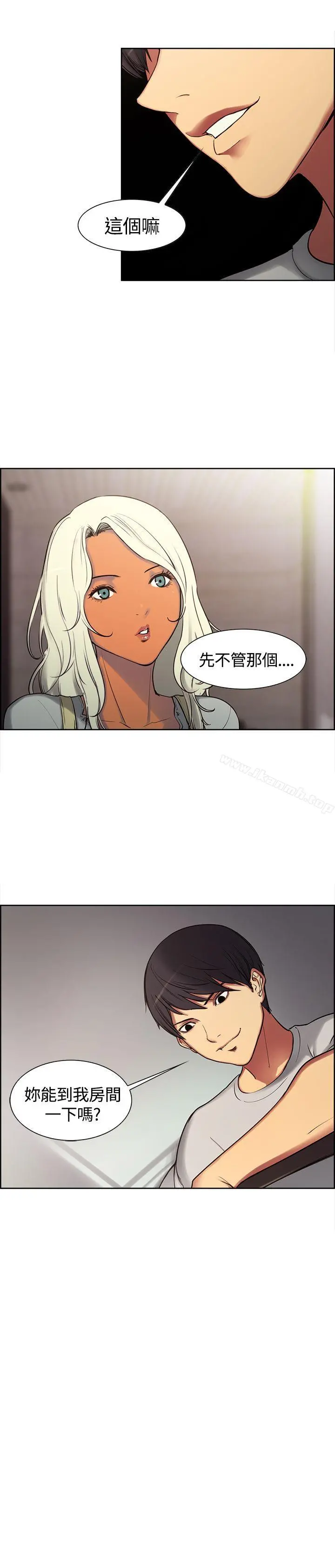 调教家政妇 第2话 第17页