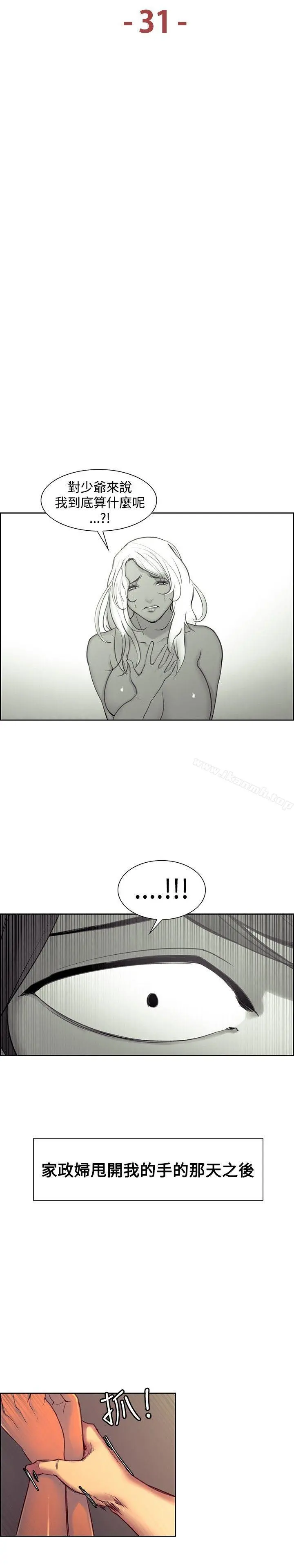 调教家政妇 第31话 第2页