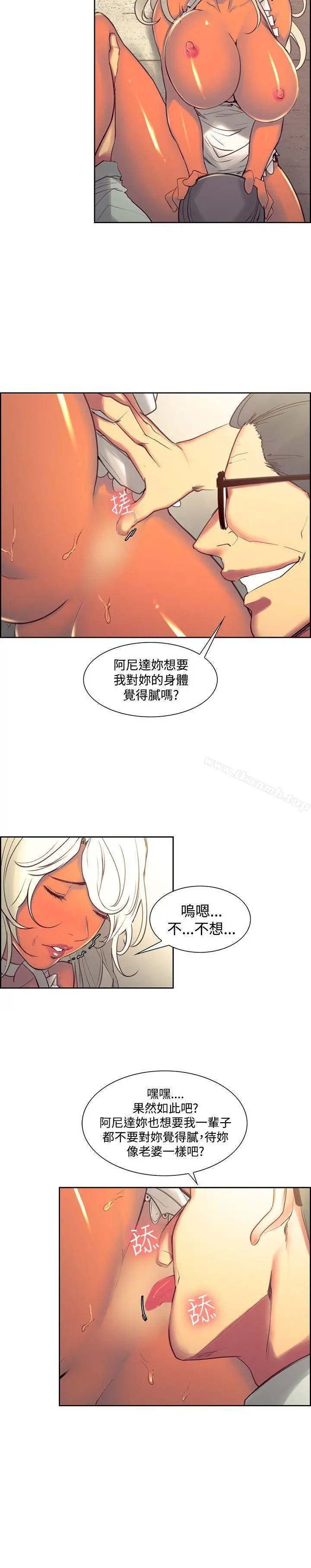 调教家政妇 第31话 第6页