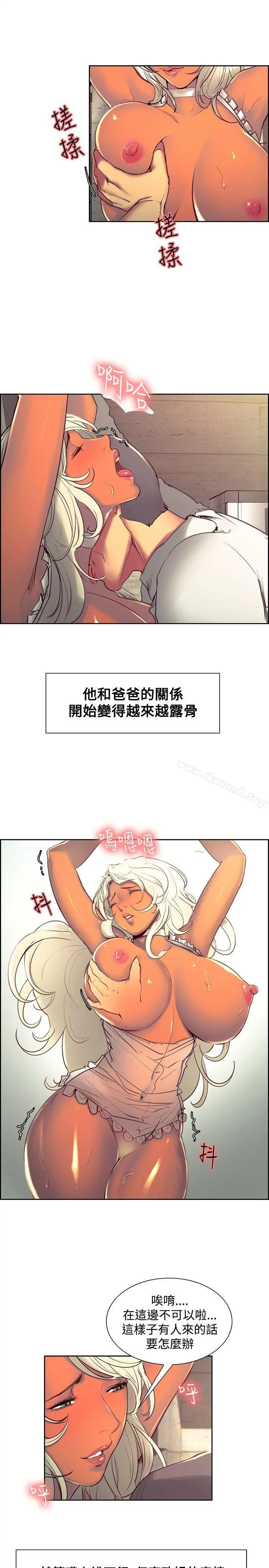 调教家政妇 第31话 第3页