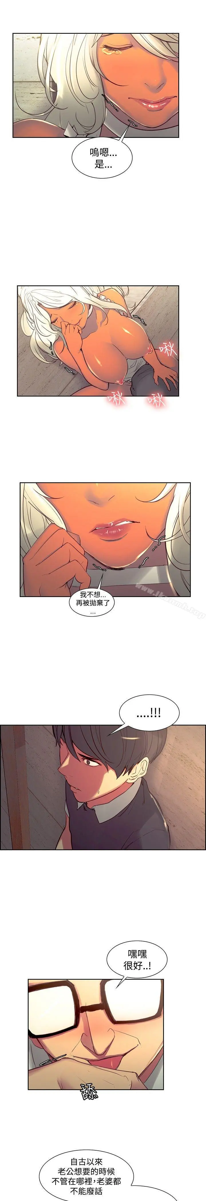 调教家政妇 第31话 第7页