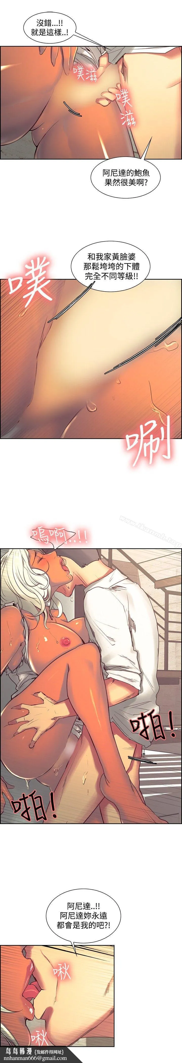 调教家政妇 第31话 第10页
