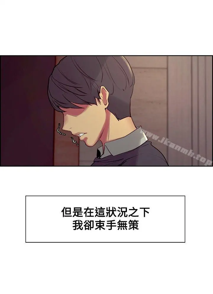 调教家政妇 第31话 第12页