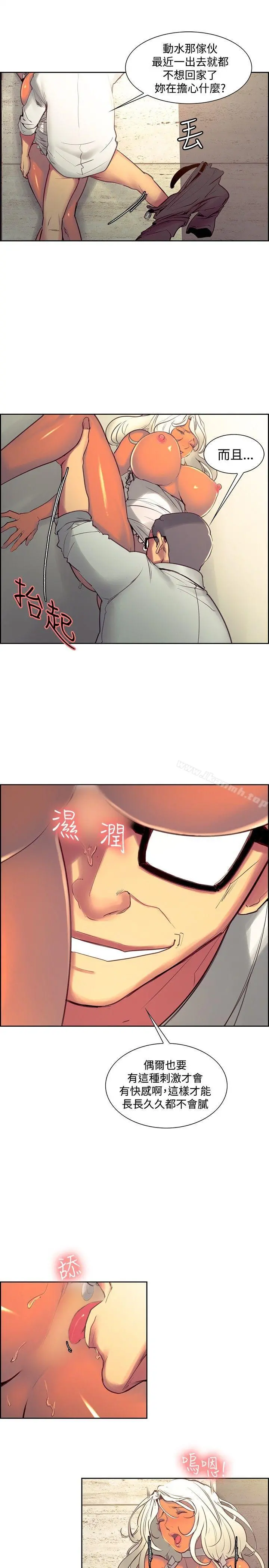 调教家政妇 第31话 第5页