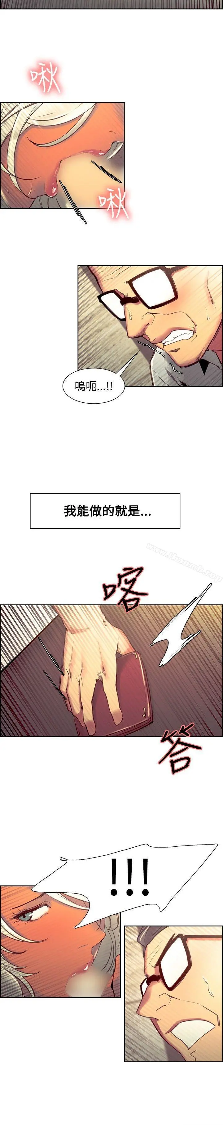 调教家政妇 第31话 第14页