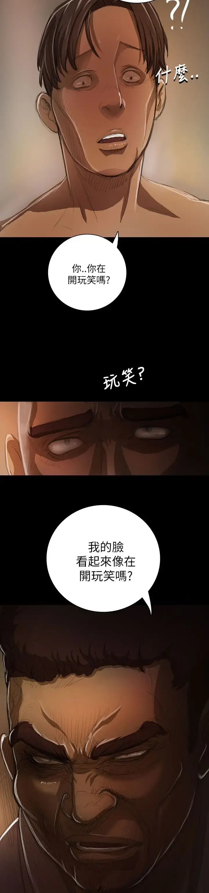 姐姐 第10话 第26页