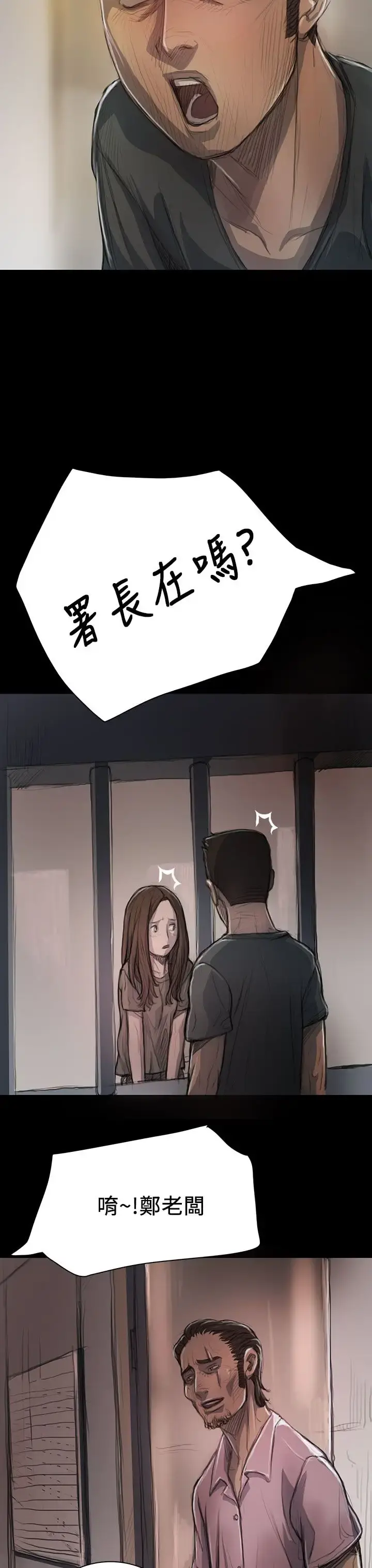 姐姐 第10话 第35页