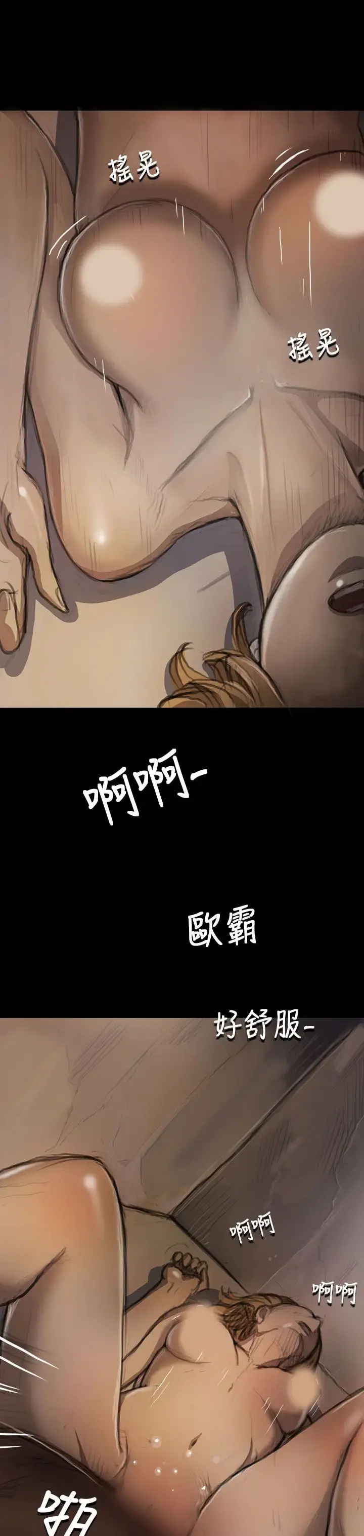 姐姐 第10话 第3页
