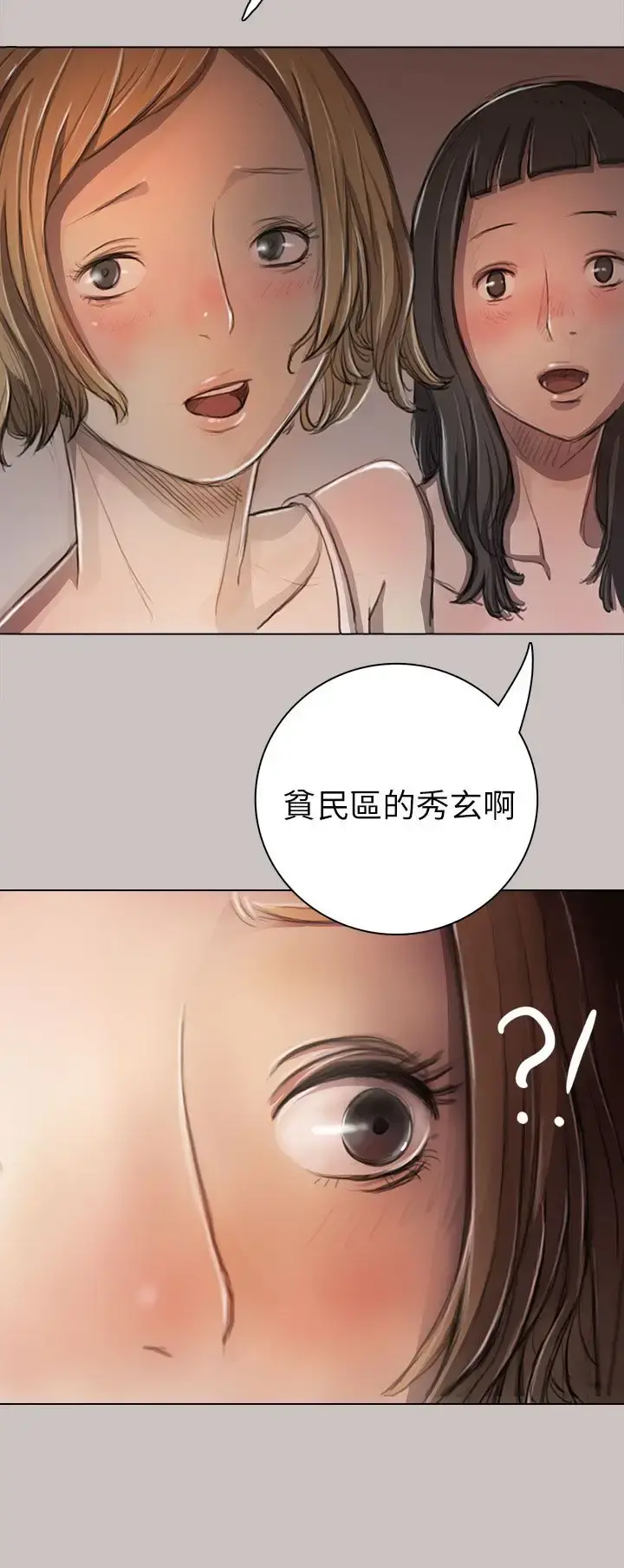 姐姐 第10话 第8页