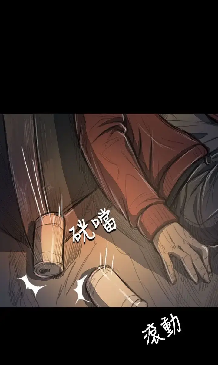 姐姐 第21话 第10页