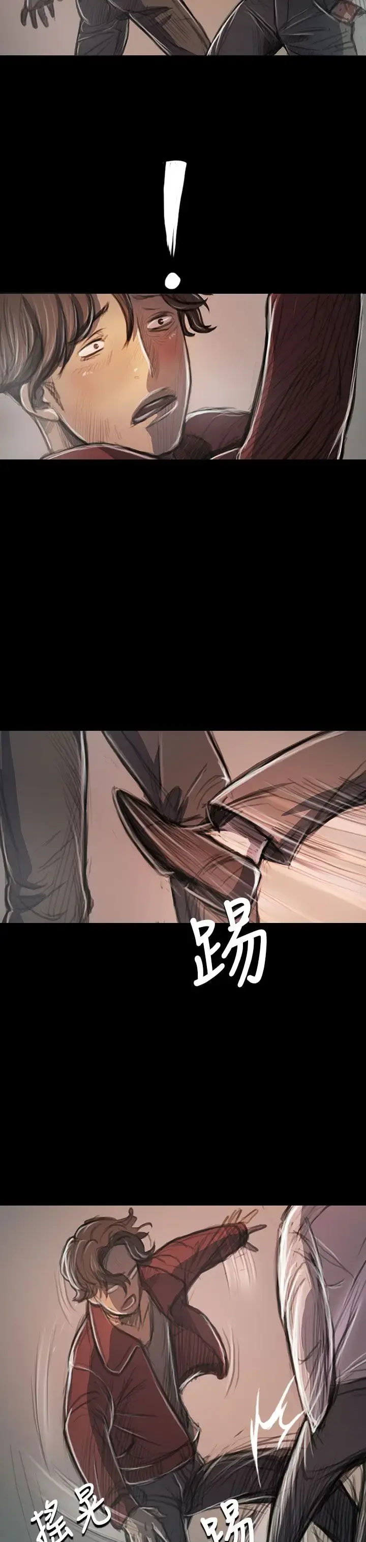 姐姐 第21话 第4页