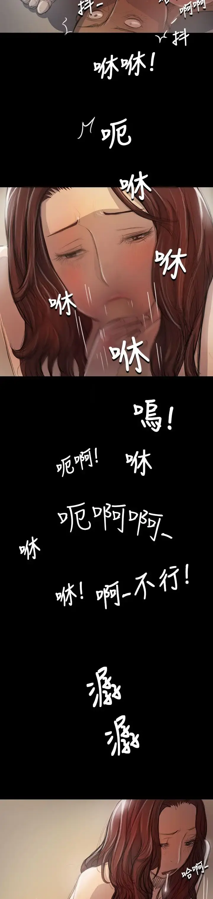 姐姐 第21话 第24页