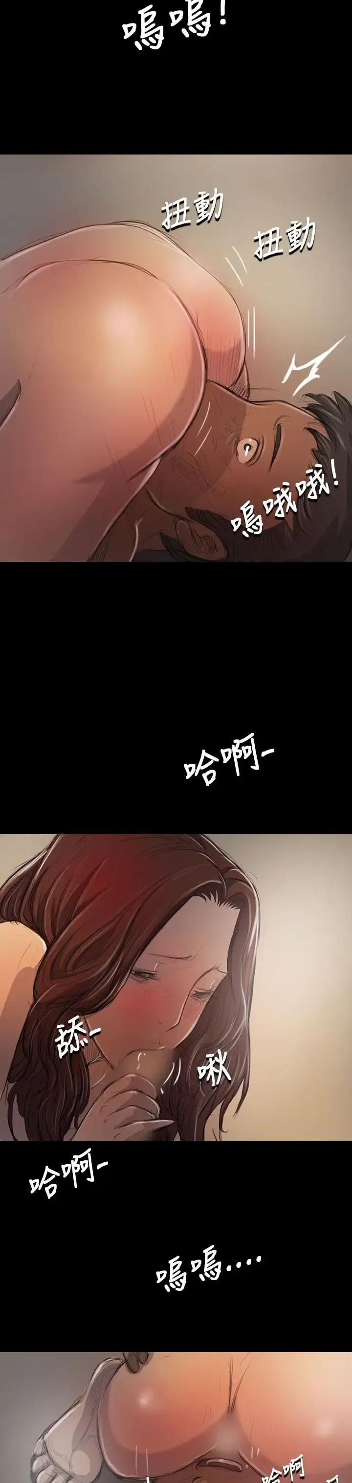 姐姐 第21话 第23页