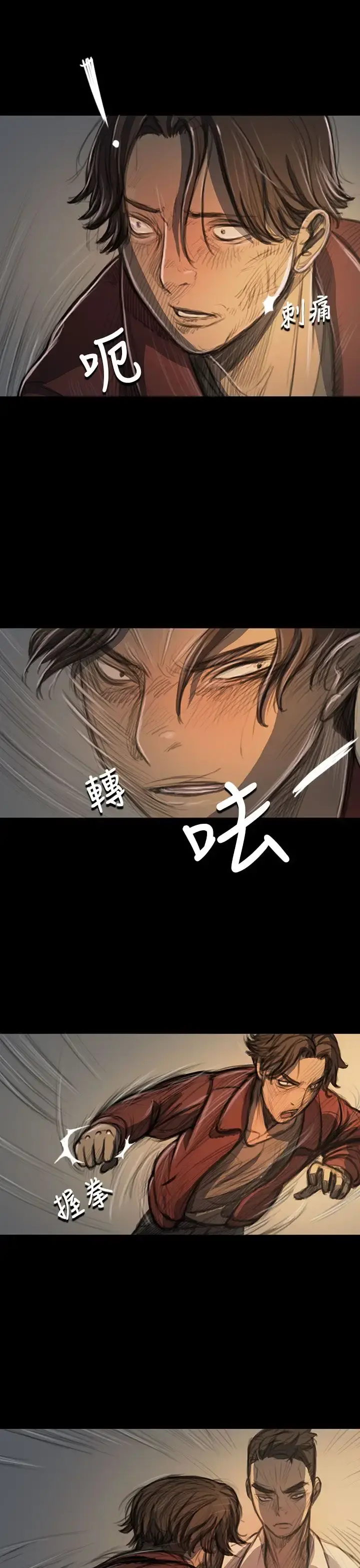 姐姐 第21话 第6页
