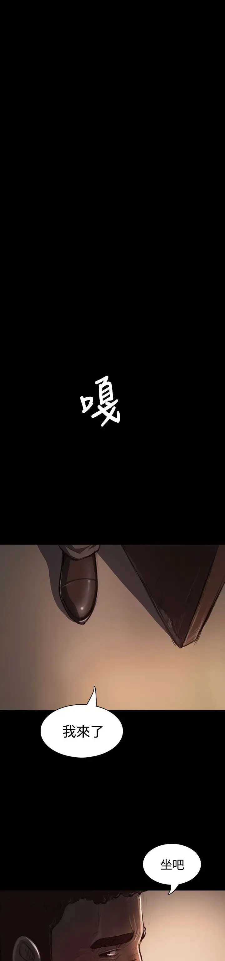 姐姐 第21话 第32页