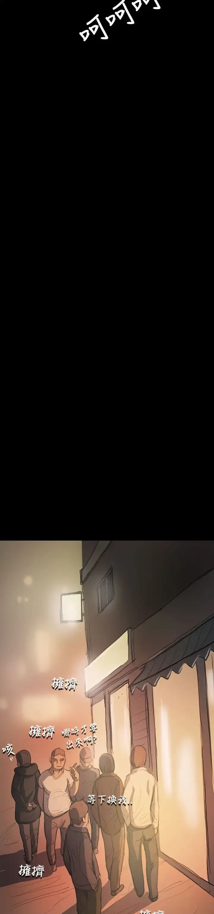 姐姐 第21话 第27页