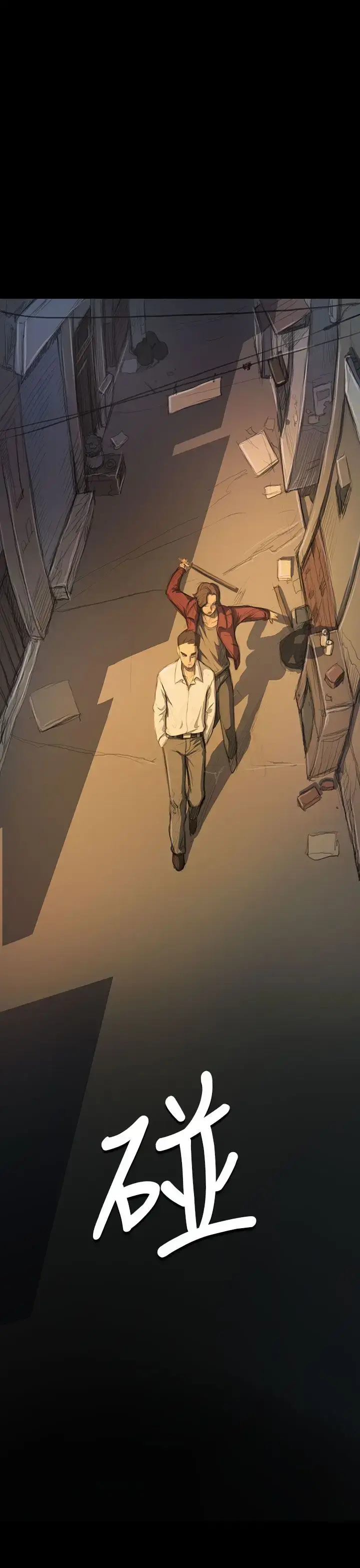 姐姐 第21话 第1页