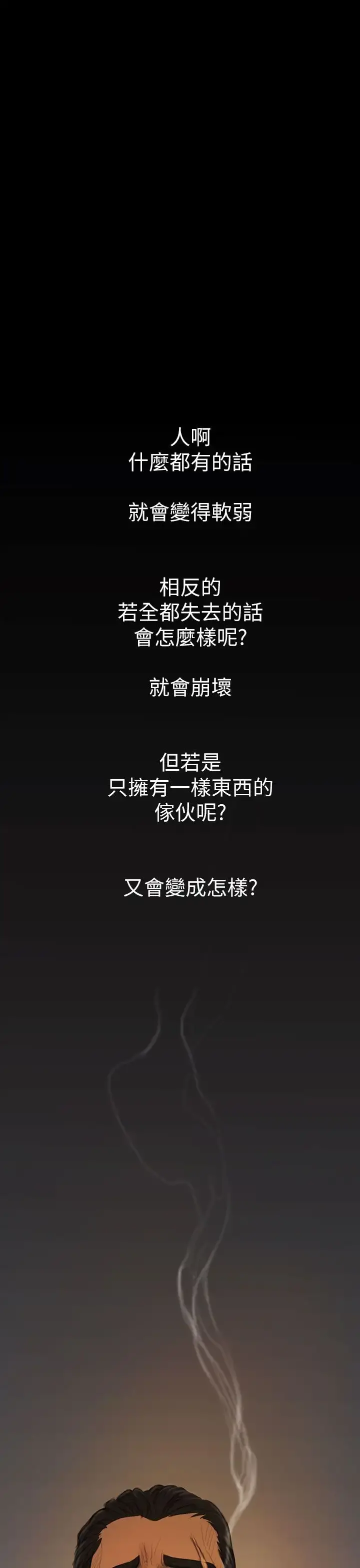 姐姐 第14话 第1页