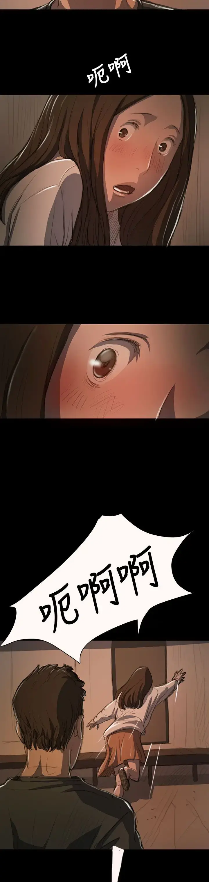 姐姐 第14话 第31页