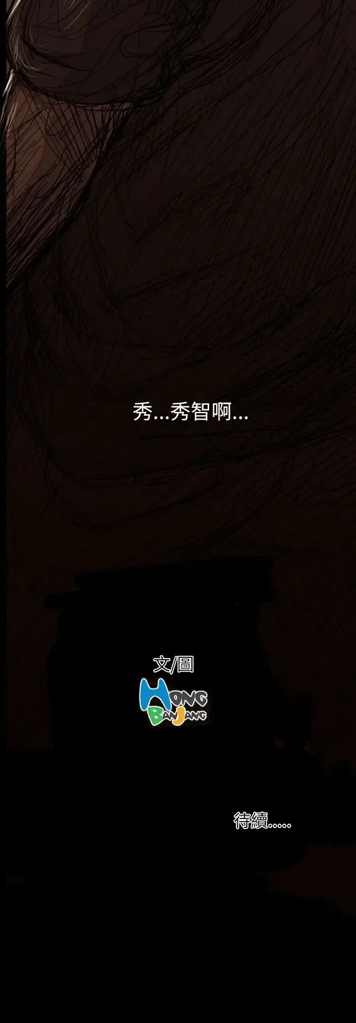 姐姐 第14话 第40页