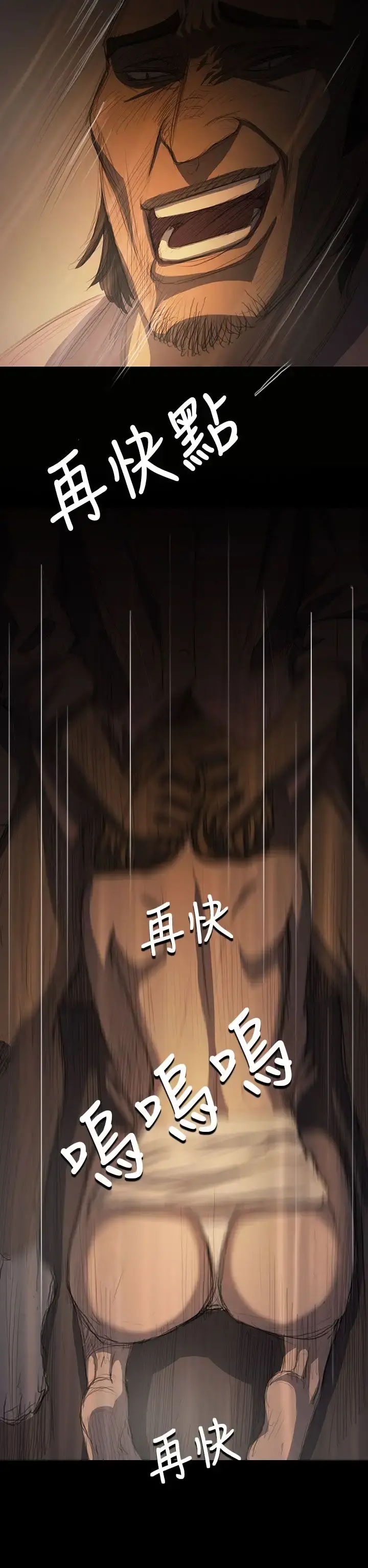 姐姐 第14话 第16页