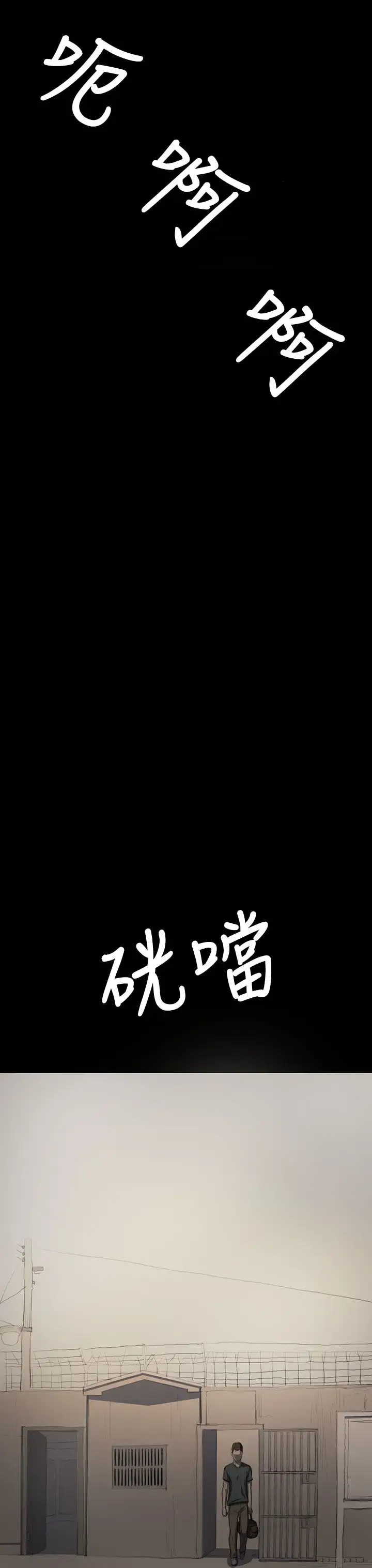 姐姐 第14话 第17页