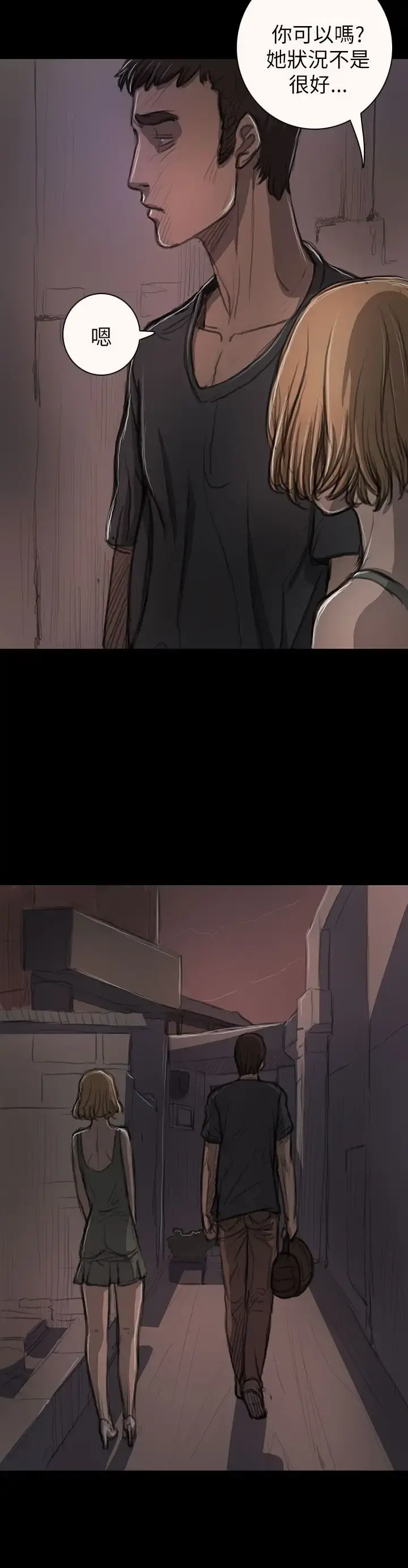 姐姐 第14话 第28页
