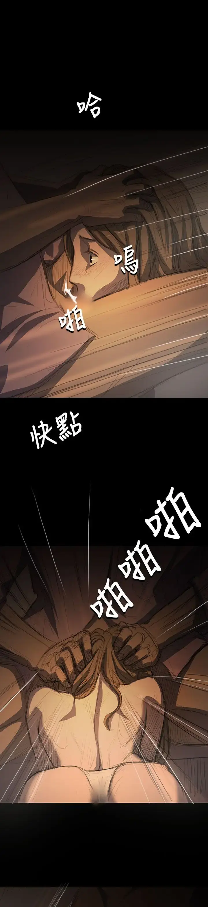 姐姐 第14话 第15页