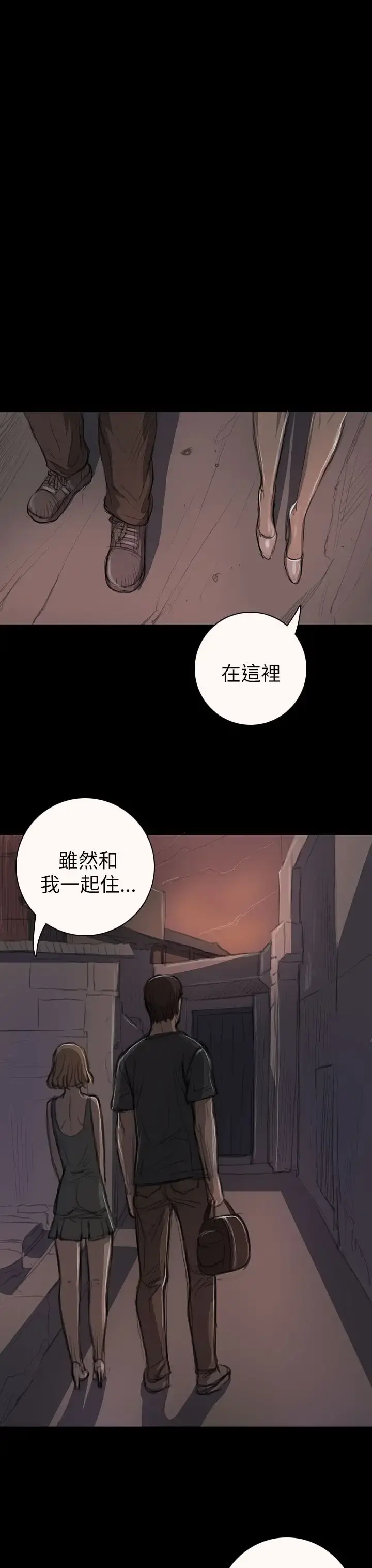 姐姐 第14话 第27页