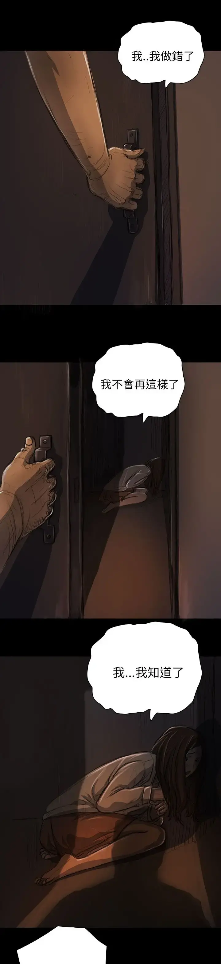 姐姐 第14话 第33页