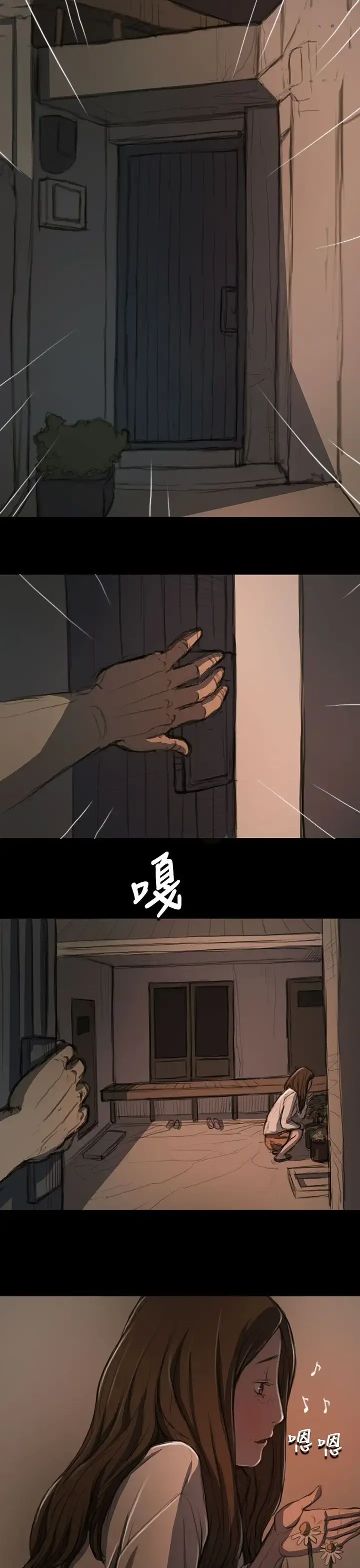 姐姐 第14话 第29页