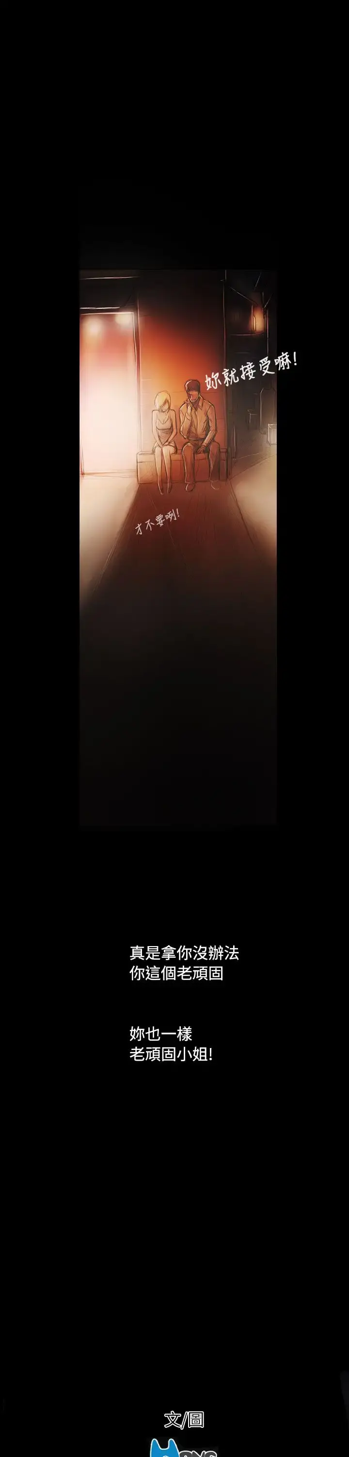 姐姐 后记 第8页