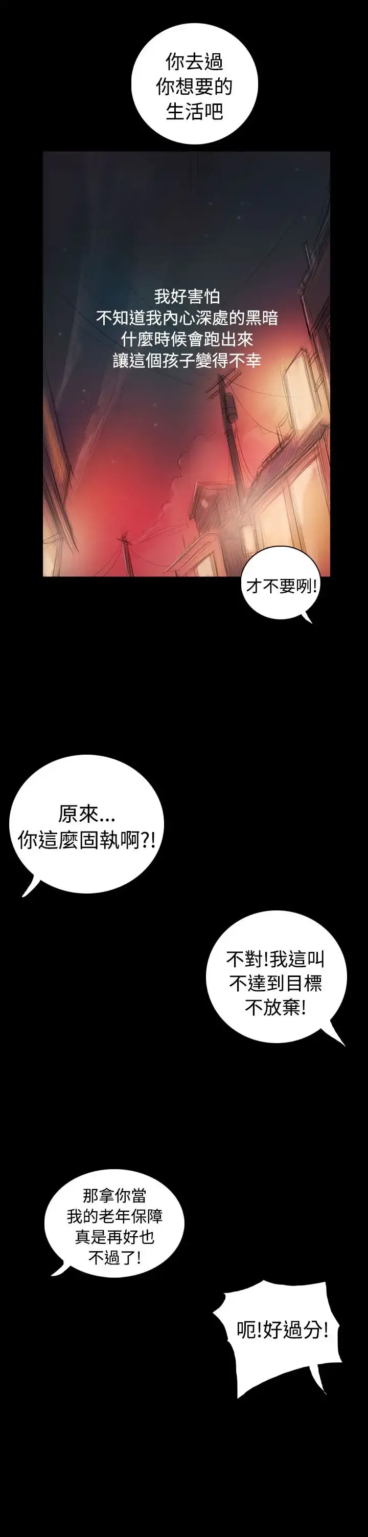 姐姐 后记 第7页