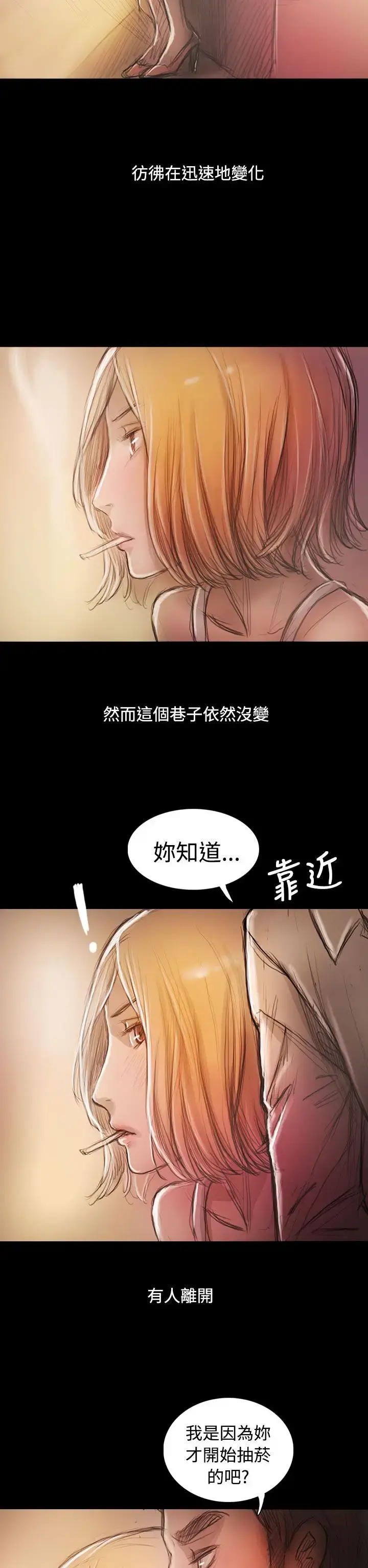 姐姐 后记 第2页