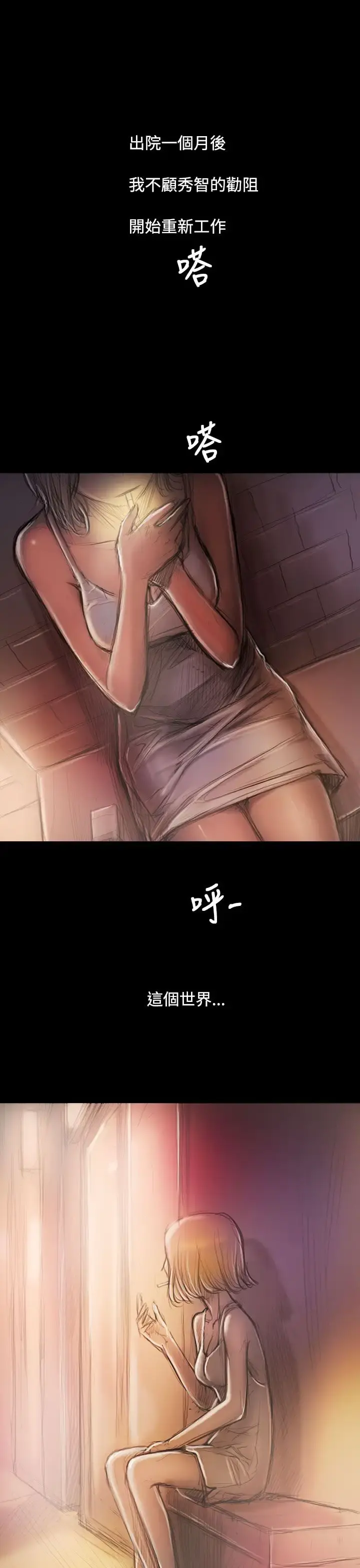 姐姐 后记 第1页
