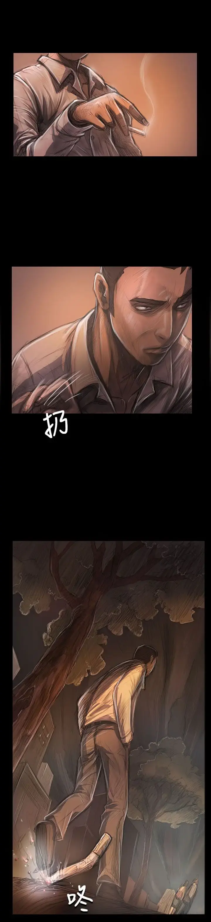 姐姐 第27话 第16页