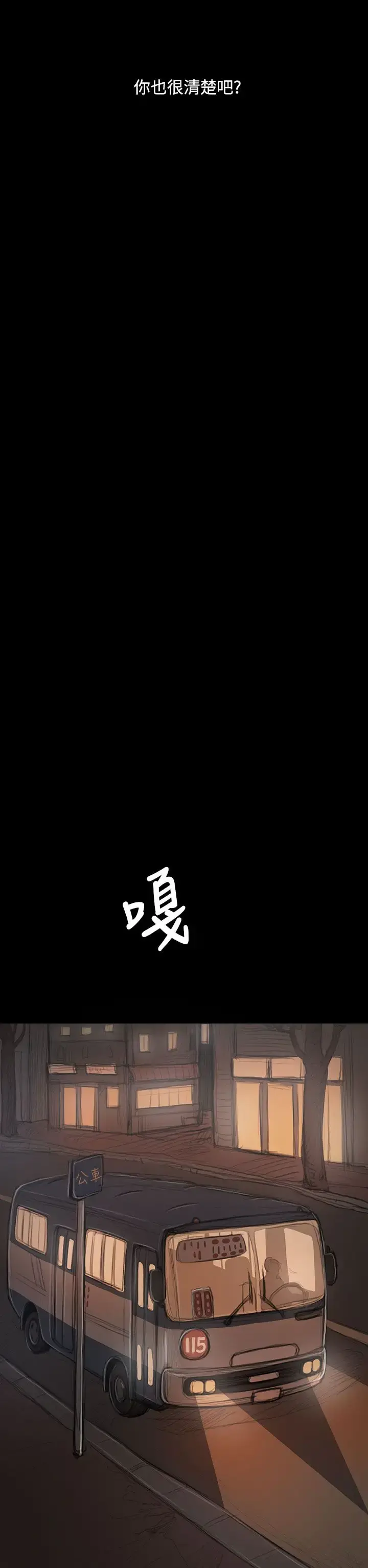 姐姐 第27话 第12页