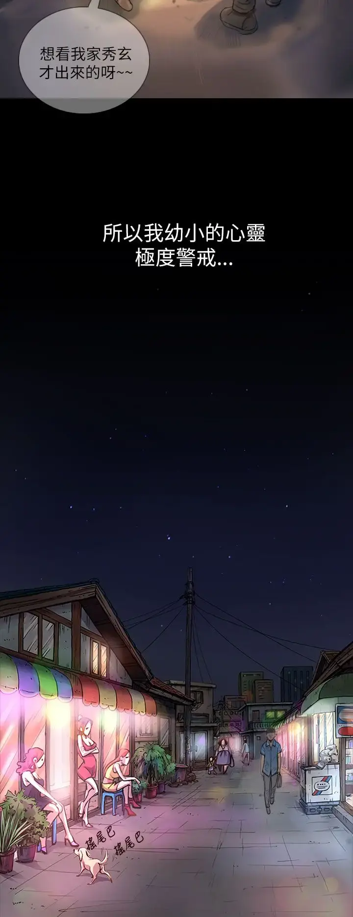 姐姐 第1话 第24页