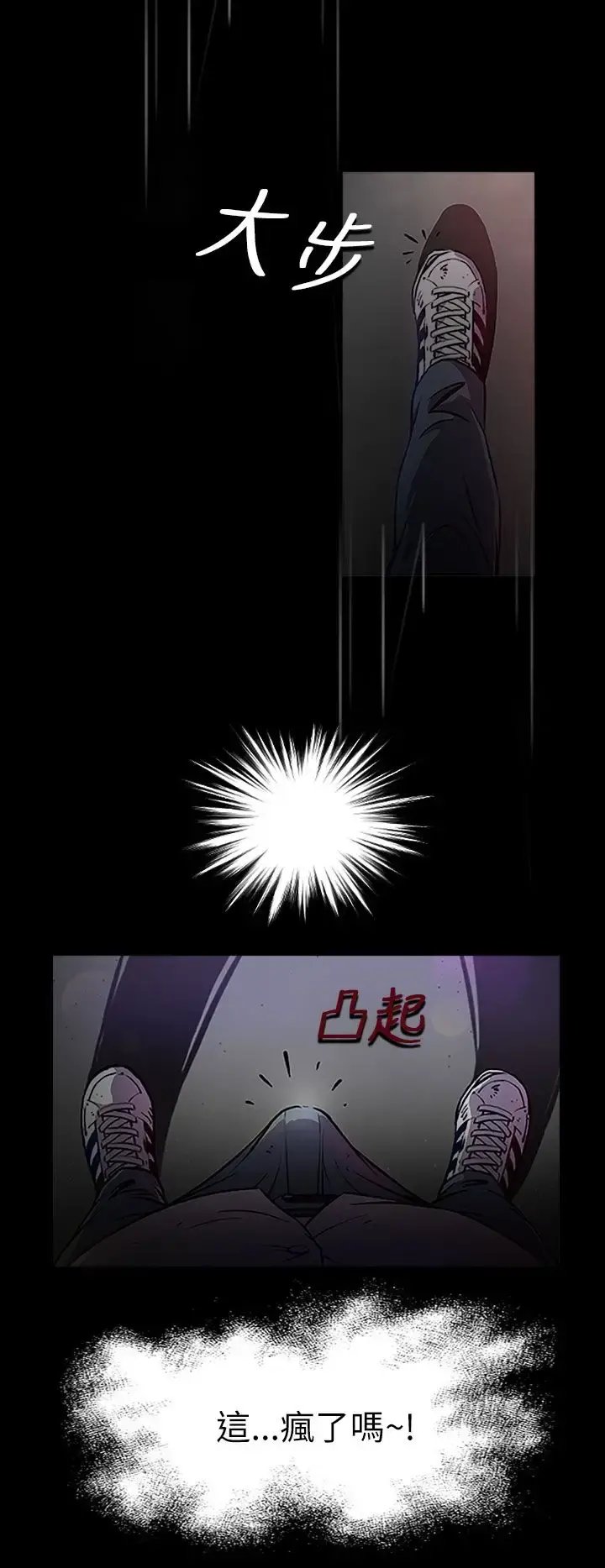 姐姐 第1话 第30页